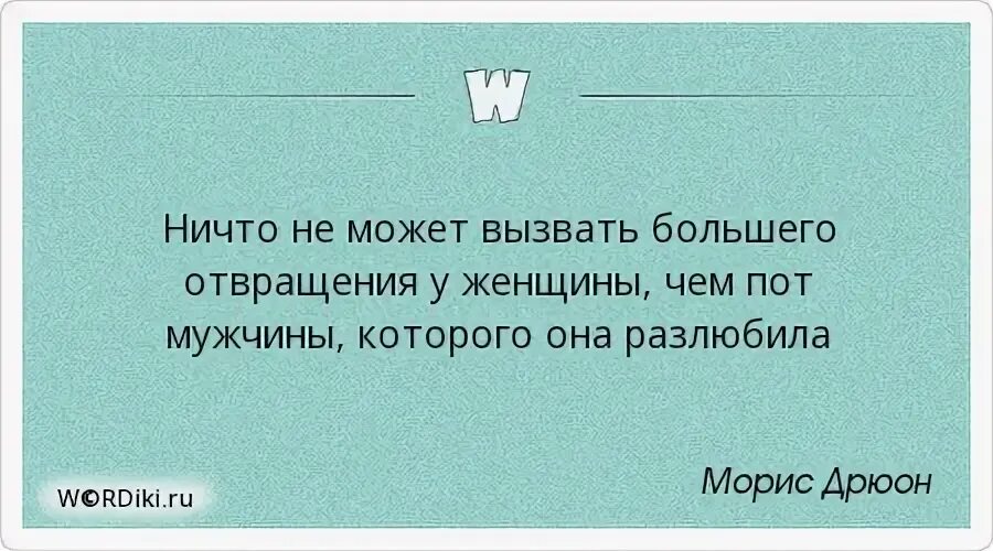 Ненависть к женщинам