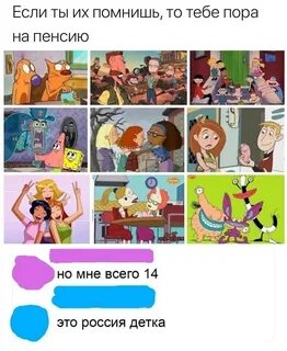 А ты помнишь что это