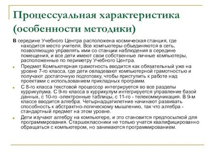 Процессуальный характер