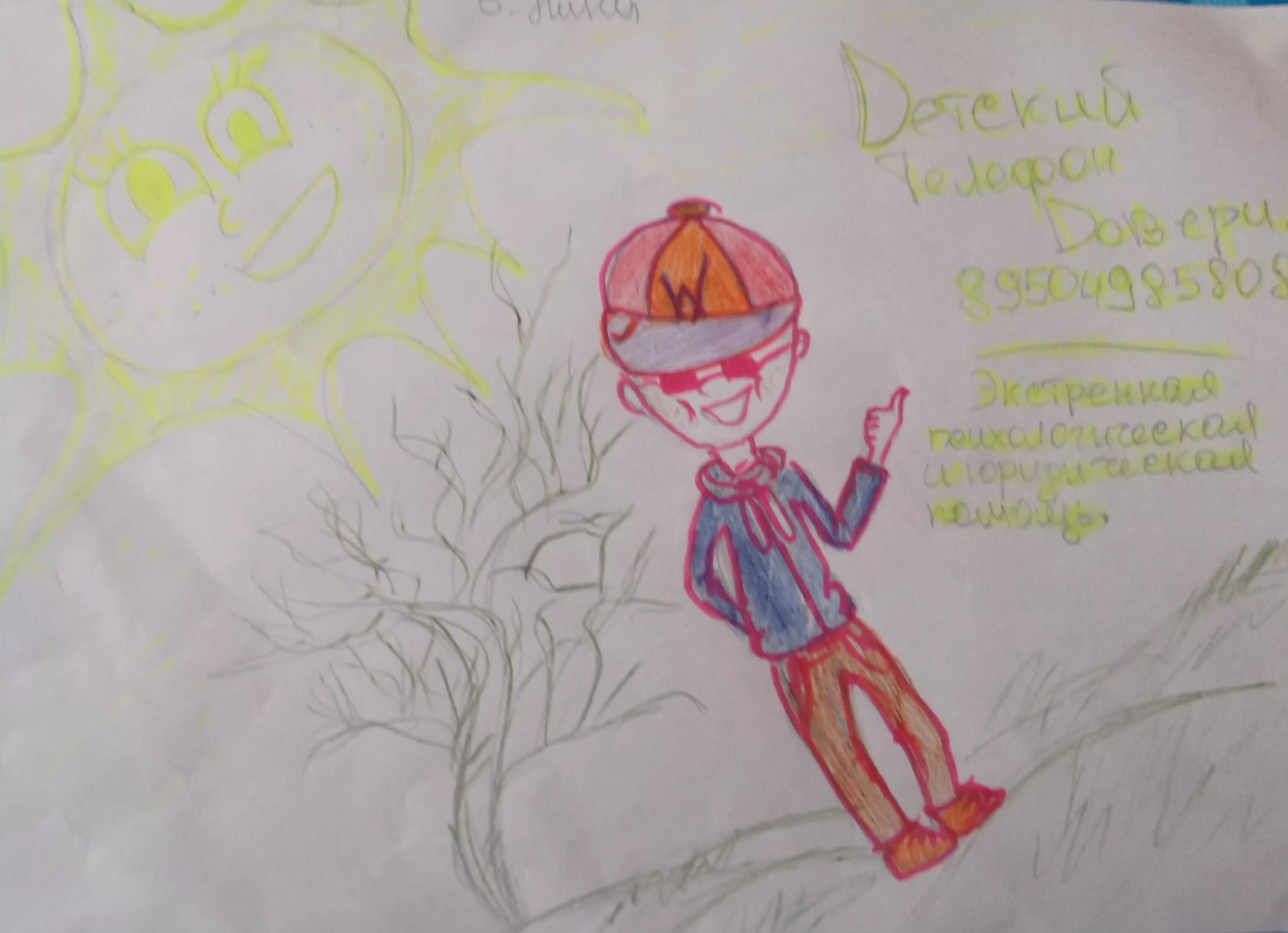 Рисунок на тему добро 4 класс. Рисунок добра. Рисунок на тему добро 4 класс. Рисунок на тему доброта. Рисунок на тему доброта.