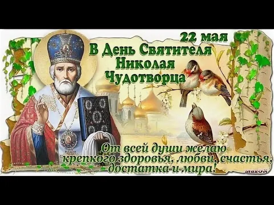 Николин день" посиделки 2025, Черемшанский район - дата и место проведения, прог