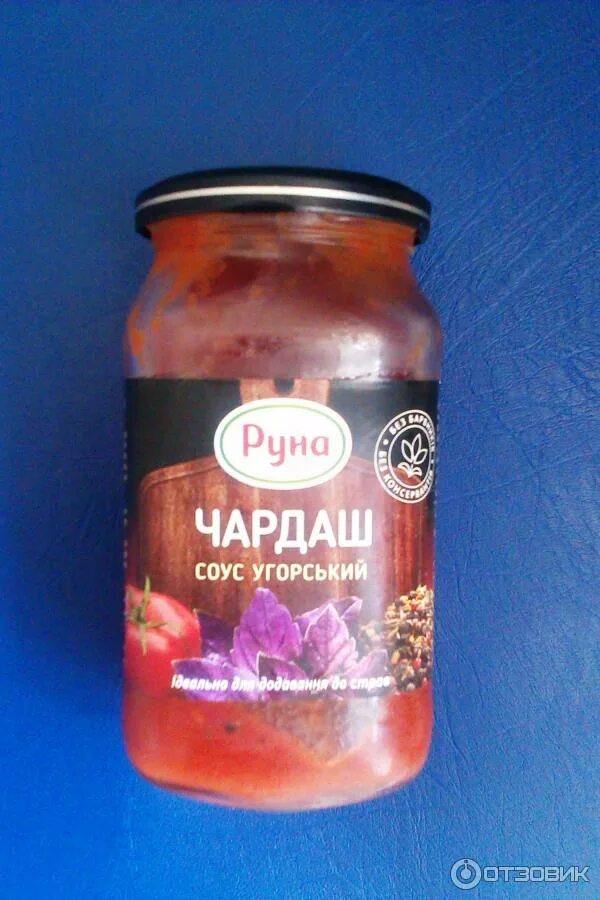 Венгерский острый соус. Венгерская паста паприка венгрия. Перечный соус. Перечный соус для стейка. Соус венгерский.