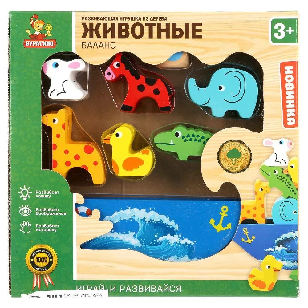 Animal balance. Игра-баланс животные. Балансир - животные. Деревянные животные баланс. Игра баланс морские животные.