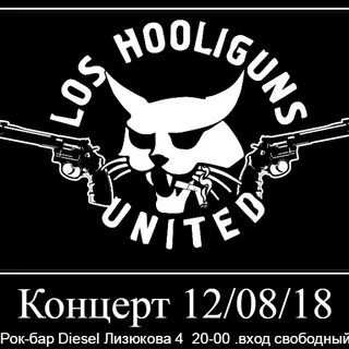 Рок бар дизель