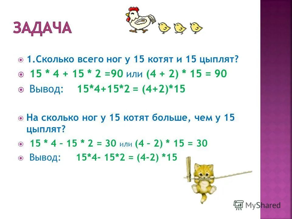 90 умножить на 1 5. 90 умножить на 1 5