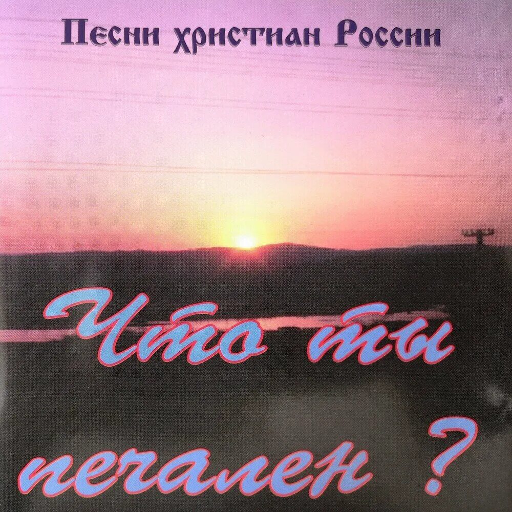 Новую жизнь лучшую жизнь песня. Новая жизнь песня. Новая жизнь песня слова.