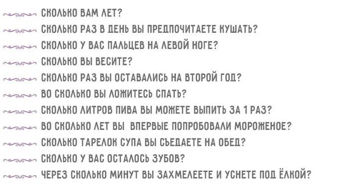 Застольная игра зачем пришел. Игра циферки на новый год вопросы. Вопросы для конкурса циферки на новый год. Новогодние игры и конкурсы вопрос ответ. Смешные вопросы к конкурсу циферки.