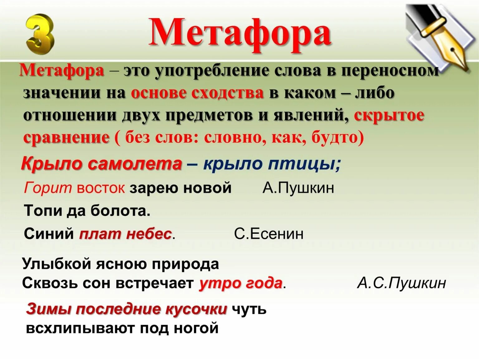 Метафора это кратко пример. Сообщение на тему метафора. Сравнение примеры. Gimdog лакомство для собак. Метафора примеры.