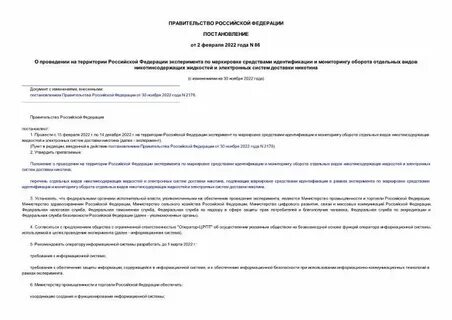 86 постановление правительства нижегородской