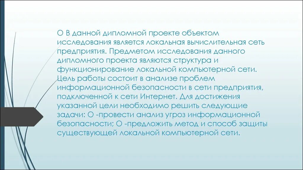 Вопросы иб. Актуальность защиты информации. Значимость информационной безопасности. Защита информации актуальность темы. Актуальность обеспечения информационной безопасности.