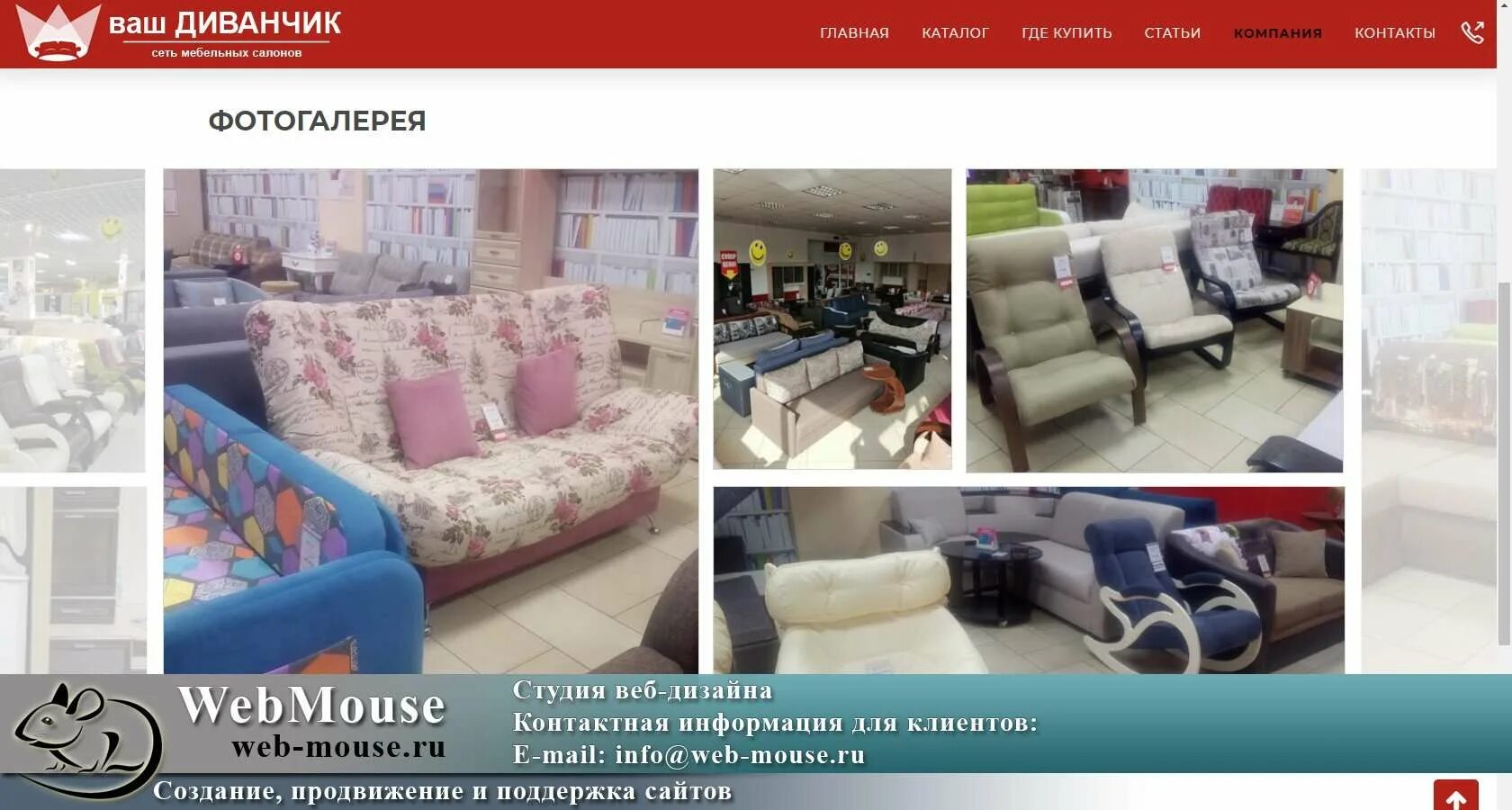 магазин мебели ваш диван