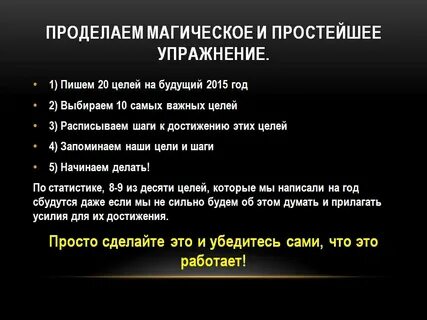 Упражнение цель жизни