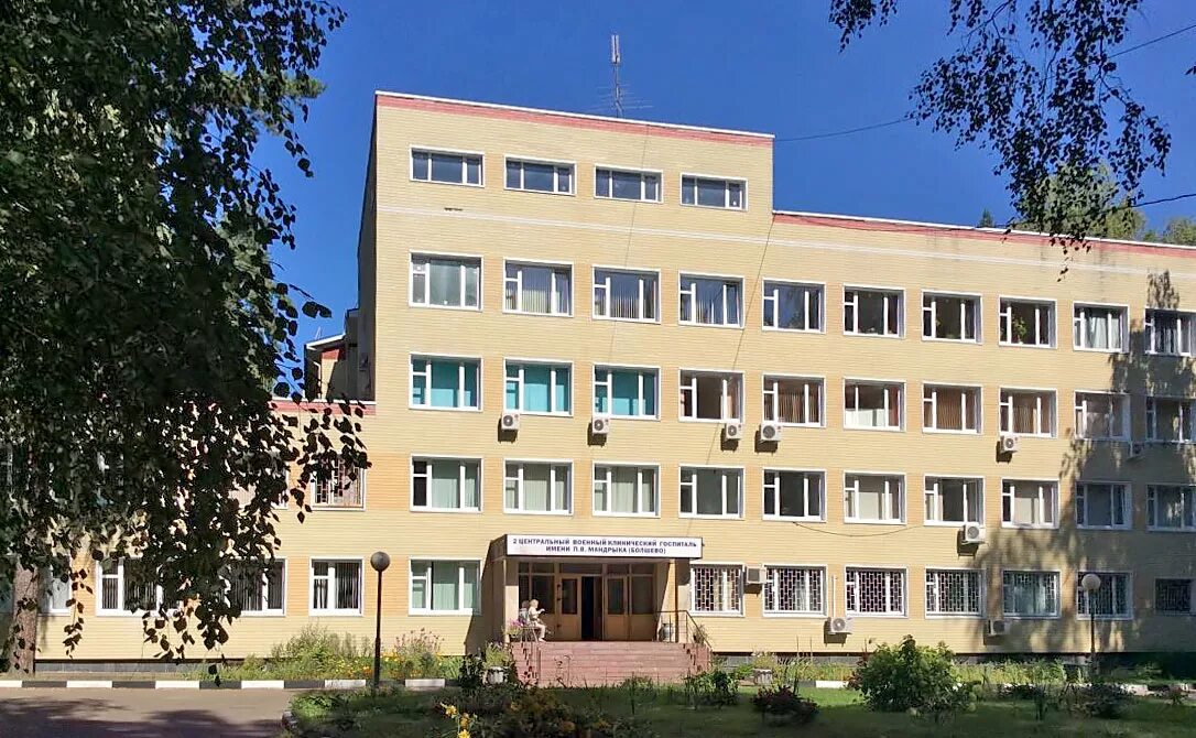 Госпиталь мандрыка фото. Госпиталь мандрыка сокольники. госпиталь имени мандрыка филиал королев. госпиталь в болшево им мандрыка сайт.