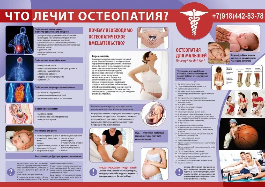 Какие заболевания лечит кинезиолог