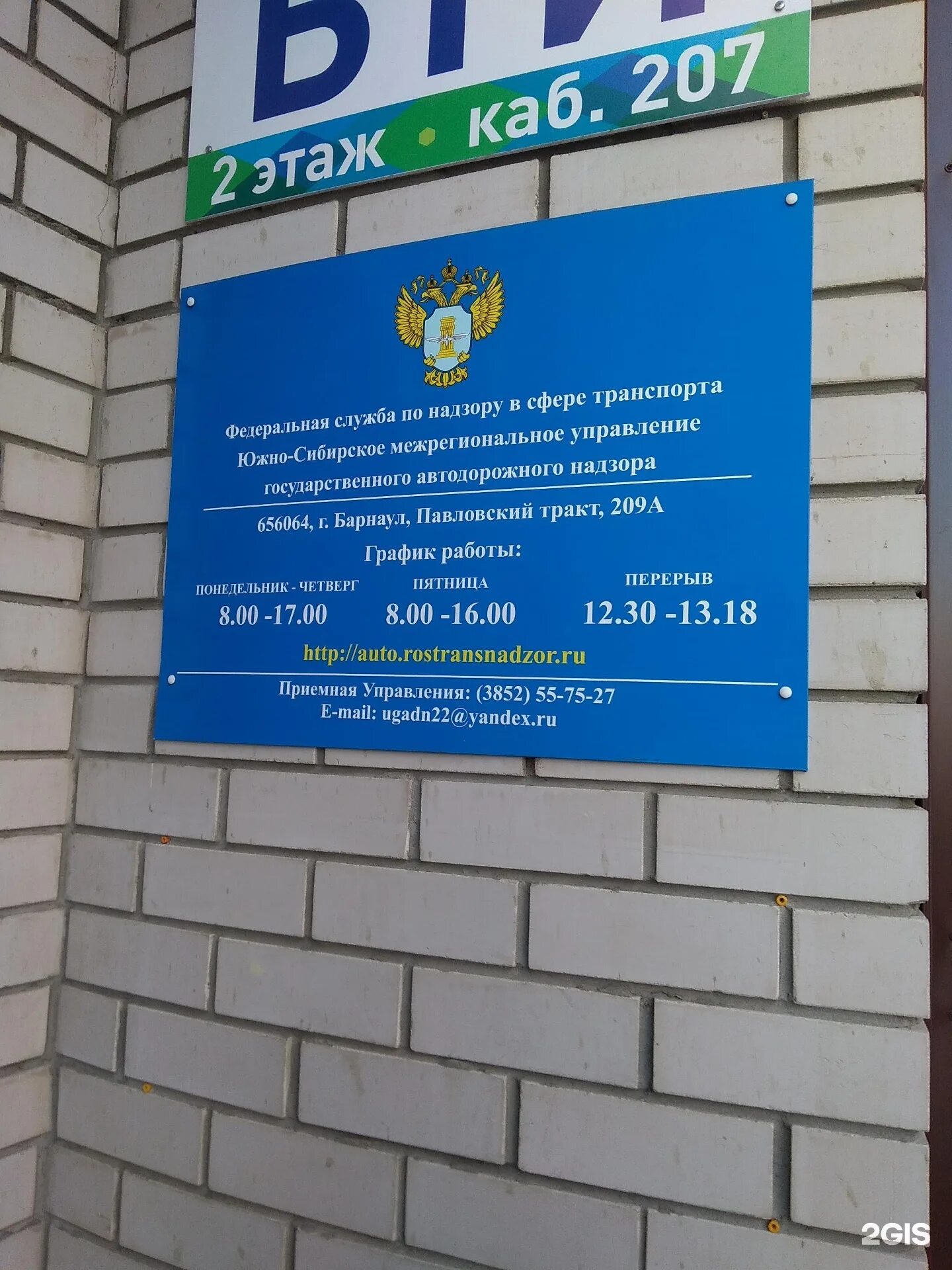 Западное межрегиональное управление государственного автодорожного надзора
