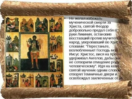 Кто предатель феодор