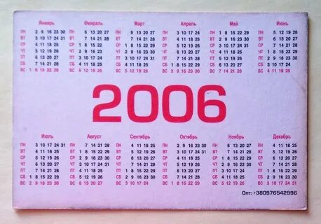 26 ноября 2006 года