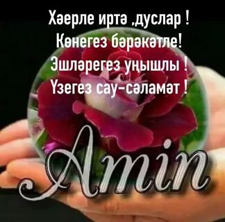 Хаерле ирта