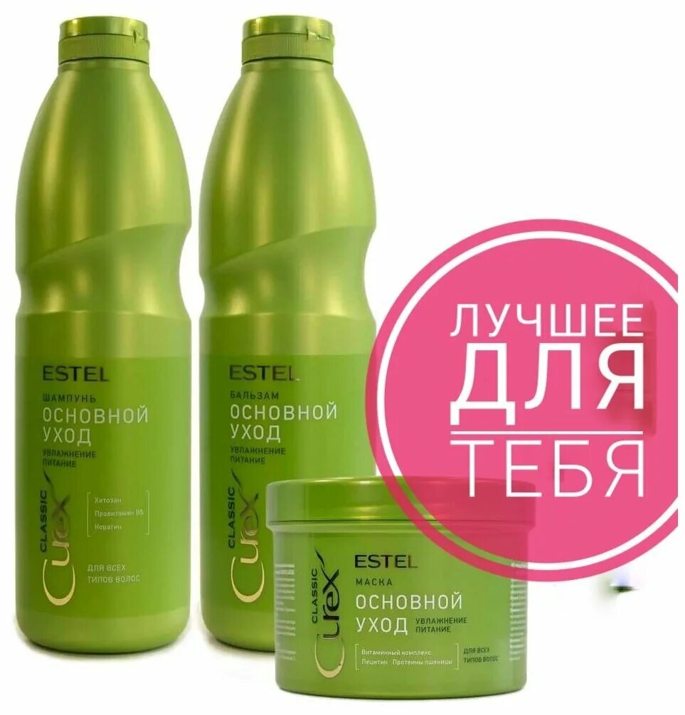 Шампунь и бальзам 8 секунд. Estel основной уход отзывы. Estel основной уход отзывы. Бальзам эстель с фруктовым комплексом с экстрактом малины. Estel основной уход отзывы.