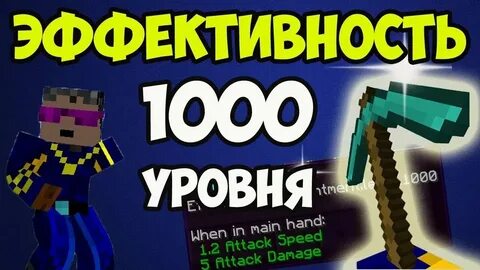 Команда на выдачу 1000 лвл