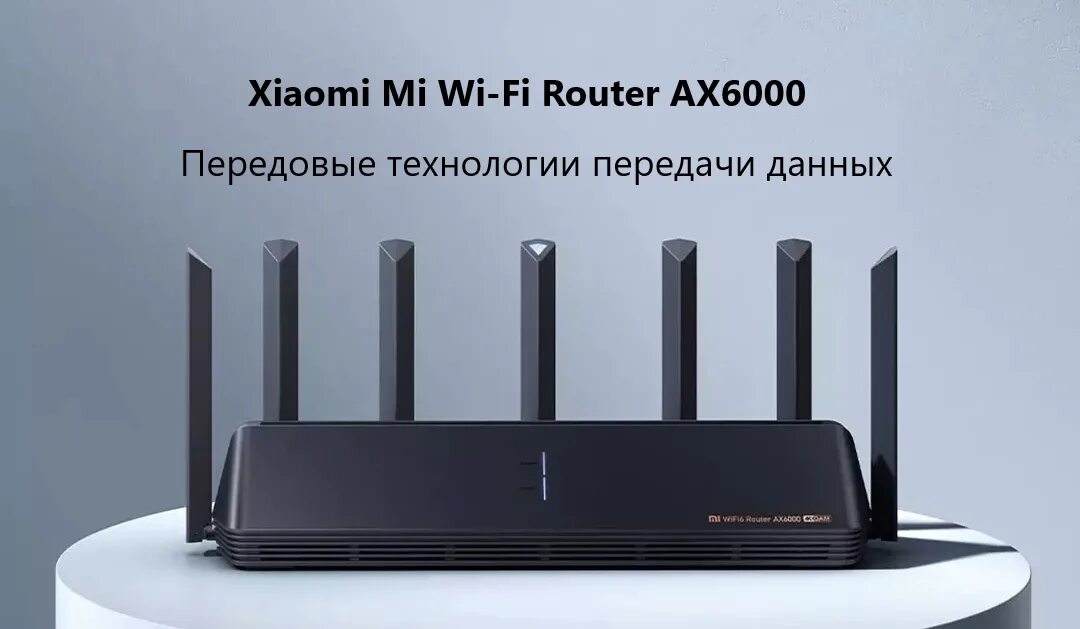 Версии роутеров xiaomi. Xiaomi mi Router ax6000. Wi-Fi роутер Xiaomi Mijia Router ax6000. WIFI 6 роутер Xiaomi ax6000. Wi-Fi роутер Xiaomi mi aiot ax6000.