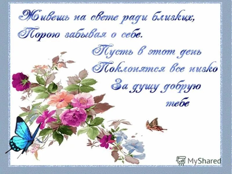Как красиво пожелать простыми словами