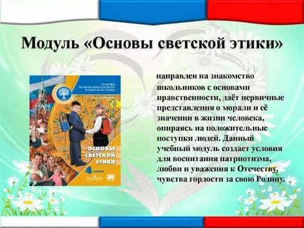 Основы светской жизни