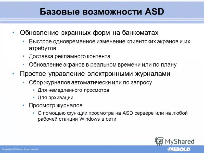 Программное обеспечение компьютера. Базовые возможности microsoft word. Базовые возможности. Программное обеспечение. Возможности базовых программ.