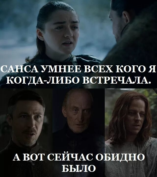 Старки цитаты
