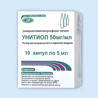 Димеркаптопропансульфонат торговое название