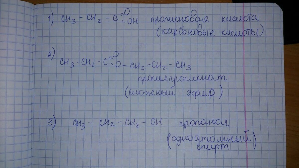 Ch3-o-c3h7 название вещества. Название вещества c3h7oh. Ch c Ch c2h5 ch3 название. Ch3 Ch c3h7 ch2 ch2 ch3 название. C3h7oh h2so4