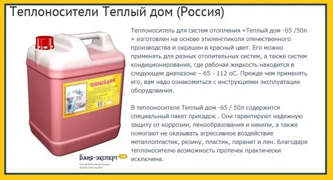 Какой антифриз залить в систему отопления