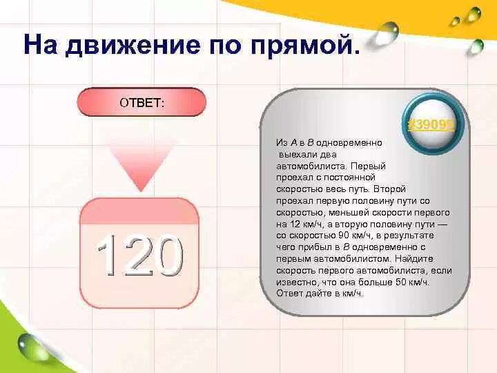 Прямой ответ