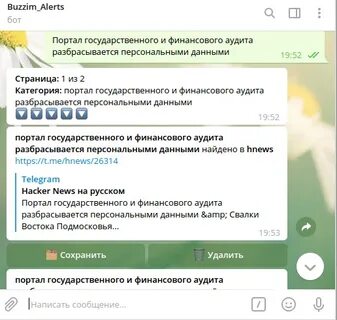 Осинт бот
