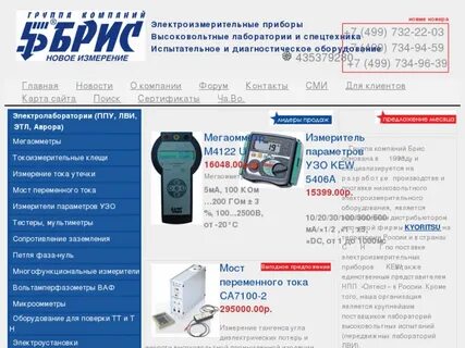 Мегаомметр м4122