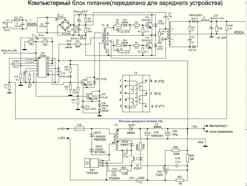 Блок питания причины. Принципиальная схема компьютерного блока питания 200 ватт. схема импульсного блока питания atx. переделка компьютерного блока питания 200 ватт. блок питания пк схема электрическая монтажная.