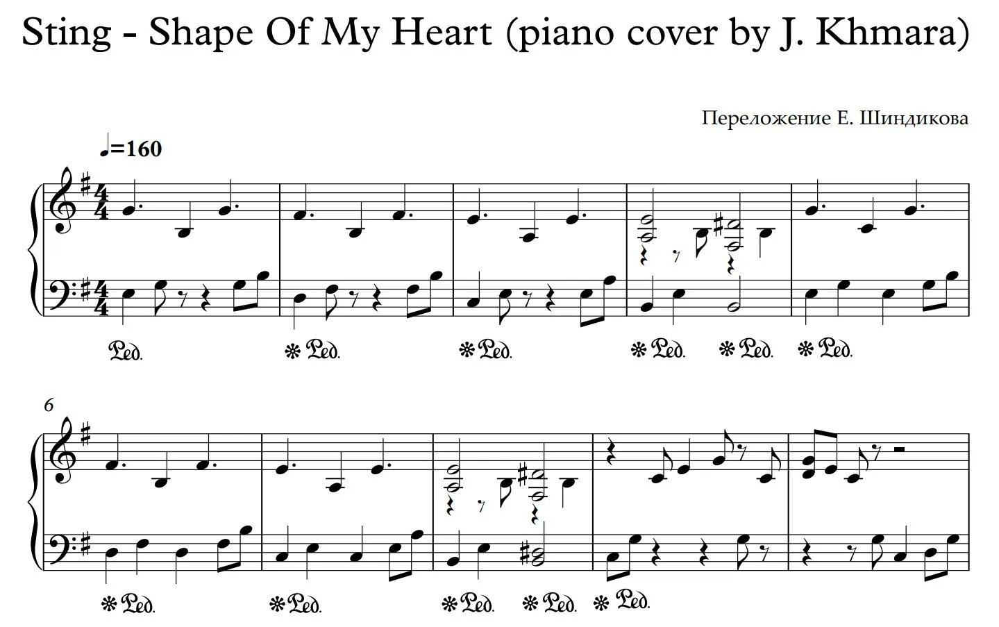 Shape of my Heart на пианино. Стинг Shape of my Heart Ноты. Sting Shape of my Heart Ноты для фортепиано. Стинг Ноты для фортепиано. Шейпов май харт текст