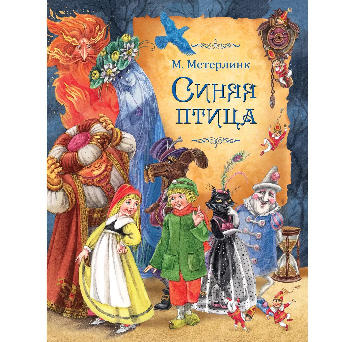 Читать книгу синий