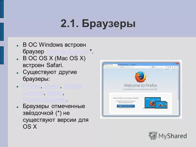 Xp browser. Браузеры для Windows. Браузер виндовс. Встроенный браузер. Встроенный браузер Windows.