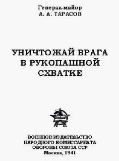 Покарать врага проверочное