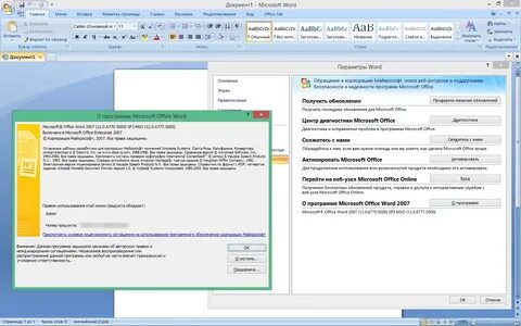 Office 2007 enterprise