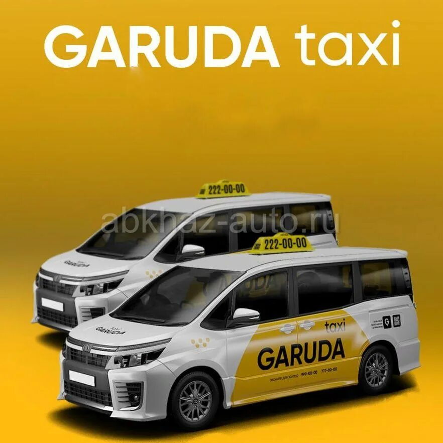 Garuda такси. Такси в индии. Garuda такси. Такси гаруда номер. Такси гаруда номер.