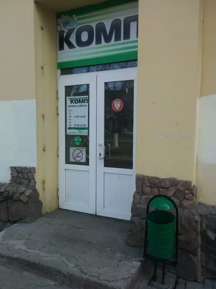 Энгельс ул комсомольская 185. Ул комсомольская 185. Магазин комп в орле. Галерея света орел. Саратовская область энгельс комсомольская улица 185 фаворит.