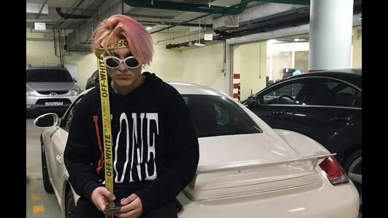 Трил пил грустное. Thrill pill. трилл пилл 2017. трилл пил 2025. трилл пилл рост.