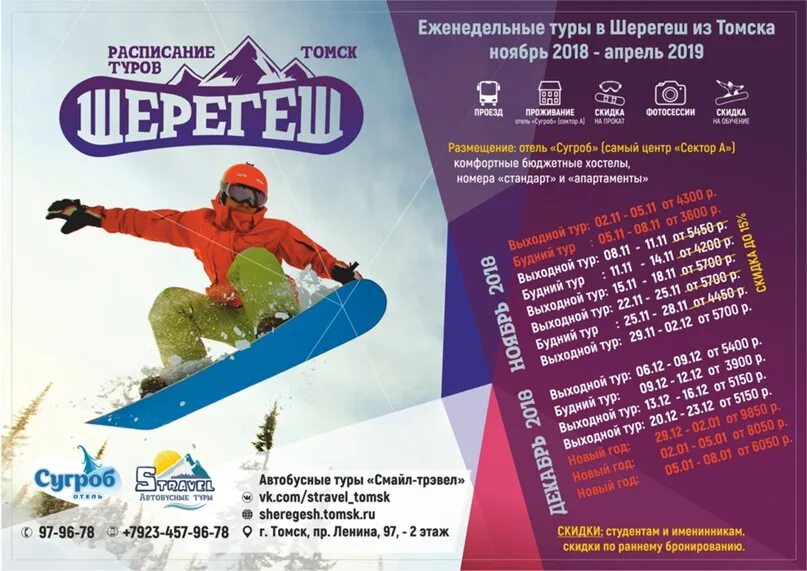 Сызрань берег волги. Туризм в кузбассе. Туристы в кемерово. Хуторок яровое. Отдых тур кемерово.