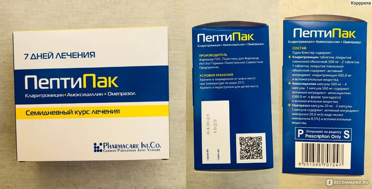 Пептипак. Лекарство пептипак. пептипак производитель. состав пептипак таблетки.