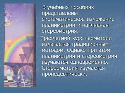 Курс геометрии