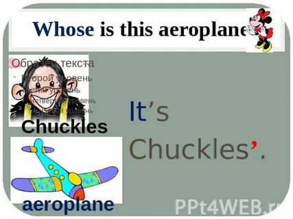 Chuckles перевод