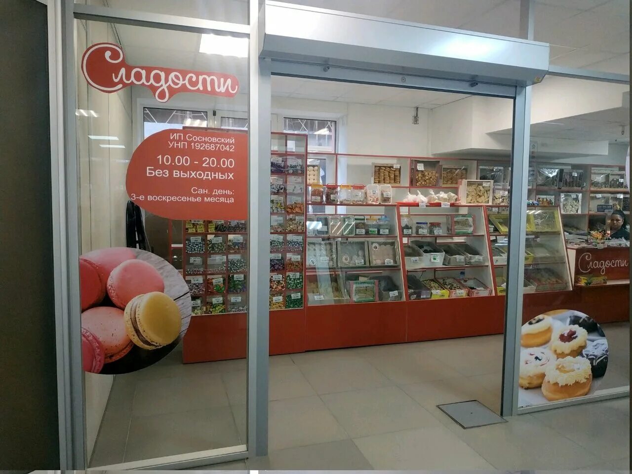 Советские торты. Минск сладости. Продуктовый магазин минск. Витрины радость. Минск сладости.