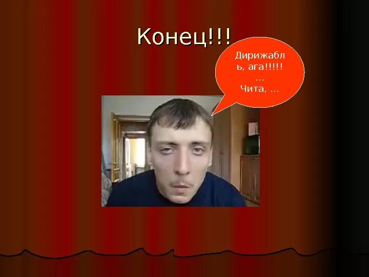 Мем дирижабль ага. Дирижабль ага титор. дирижабль ага мем. дирижабль ага чита.